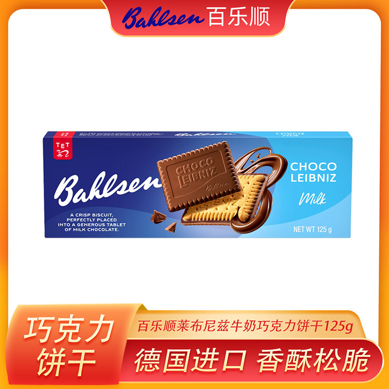 百乐顺精选饼干糕点网红休闲零食节日送礼物办公室小吃年货伴手礼