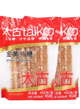 太古食用糖金黄片糖调味