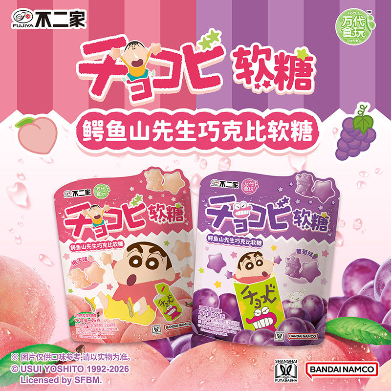 不二家鳄鱼山先生巧克比软糖儿童糖果休闲零食QQ糖橡皮糖婚庆喜糖