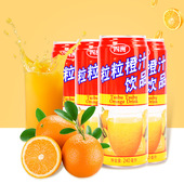 四洲粒粒橙汁饮品怀旧版 休闲橙汁果汁维C饮料新鲜果肉汁休闲饮料