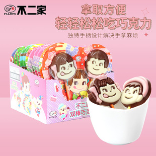 不二家双棒巧克力棒棒糖娃娃头儿童趣味糖果小礼物朱古力进口零食