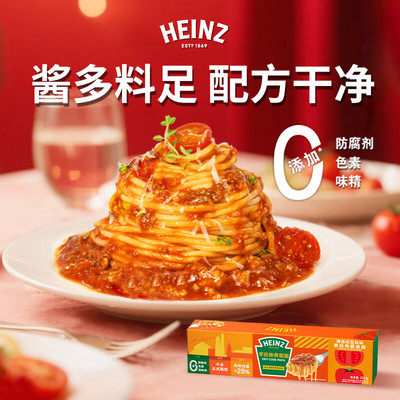 亨氏意大利面肉酱意面方便速食面条拌面方便面番茄酱儿童早餐西餐