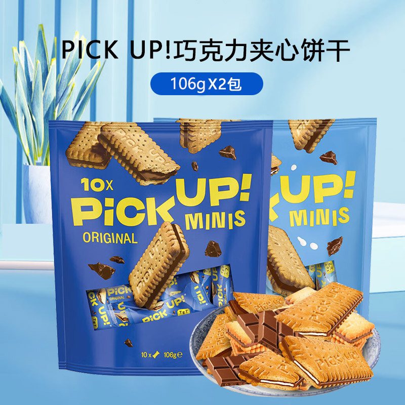 百乐顺迷你巧克力夹心饼干PickUp进口零食休闲下午茶儿童网红零食