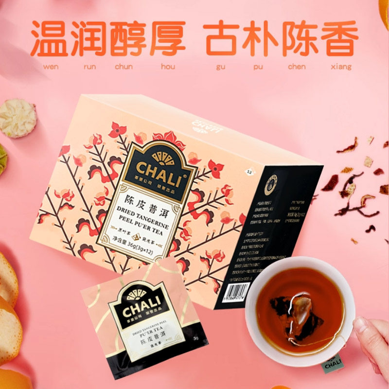 CHALI茶里陈皮普洱花草茶养身茶三角袋泡茶特惠保质期至约26年5月,茶,代用/花草茶,淘宝优惠券,粉丝福利购,淘宝优惠卷