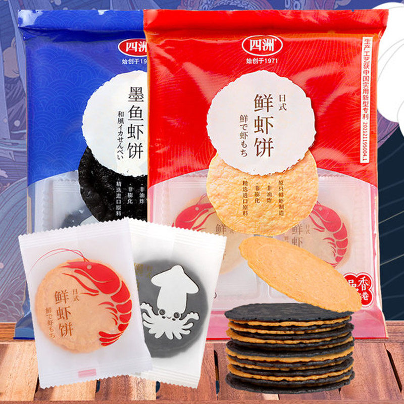 四洲日式鲜虾饼55g*5袋即食虾皮虾片儿童薄脆饼干非油炸膨化小吃