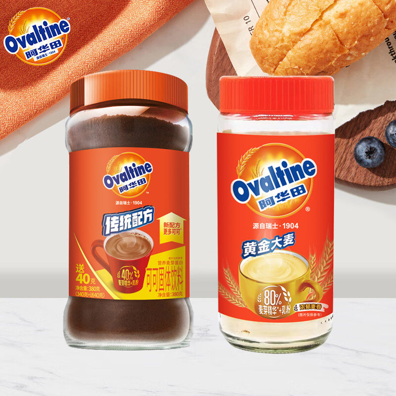 阿华田可可牛奶麦芽蛋白型固体饮料瓶装早餐冲饮谷物粉上海麦乳精,咖啡/麦片/冲饮,可可/巧克力饮品,淘宝优惠券,粉丝福利购,淘宝优惠卷