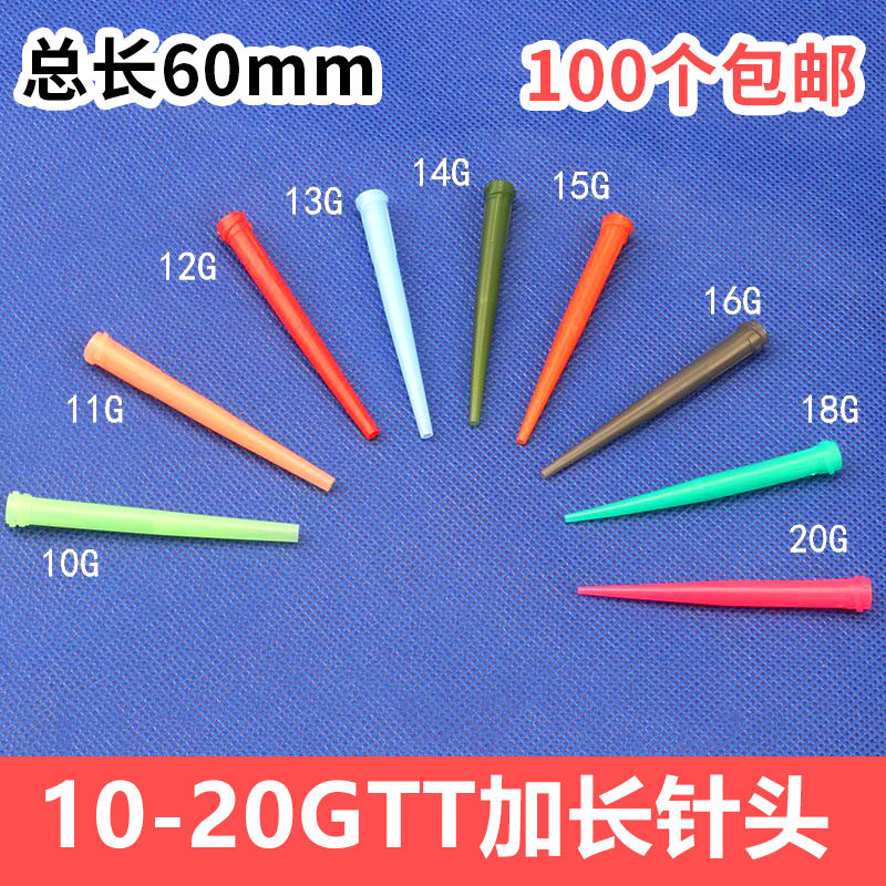 加长TT全塑料斜式点胶针头工业打胶针咀点胶机滴胶头点胶耗材包邮,五金/工具,其他电子工具,淘宝优惠券,粉丝福利购,淘宝优惠卷