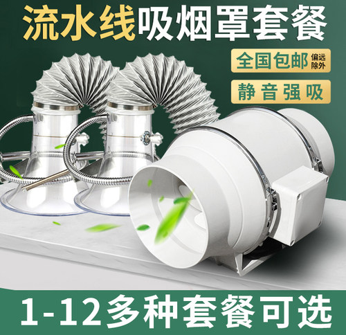焊锡透明艾炙空气净化配套吸烟罩