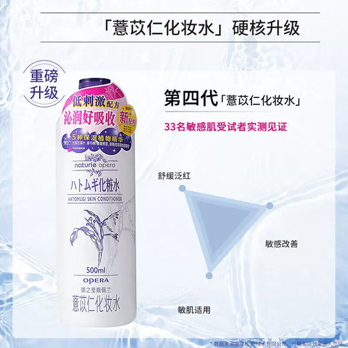 日版娥佩兰薏仁水湿敷补水爽肤水
