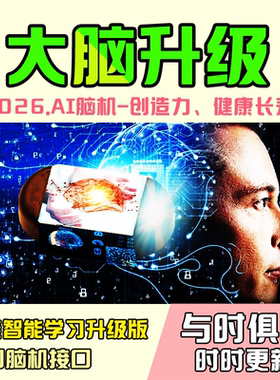 美国脑机焦虑抑郁睡眠健康长寿