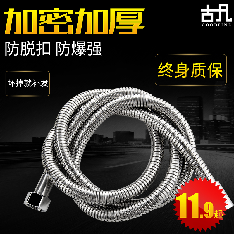 浴室热水器沐浴水管1.5/2米不锈钢防爆蓬头淋雨淋浴花洒喷头软管
