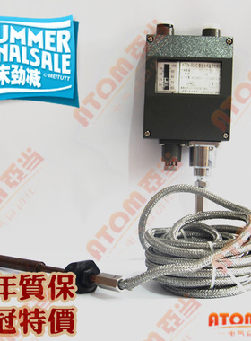 远东WTZK-50-C船用压力式温度控制器60-100度40-80℃2米3米5米8米