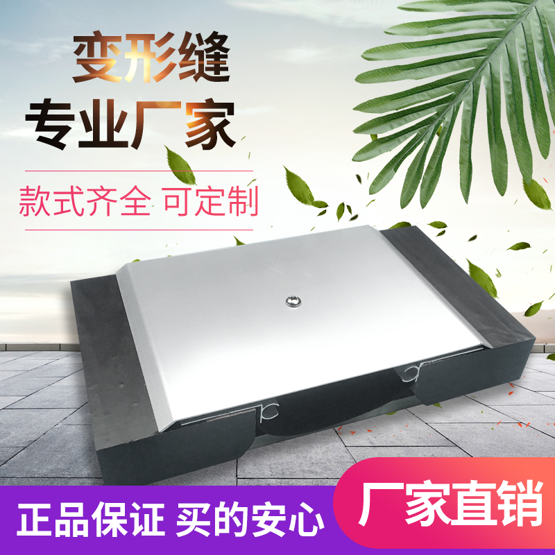 变形缝伸缩缝铝合金盖板建筑内外墙楼地面沉重型不锈钢沉降缝型材