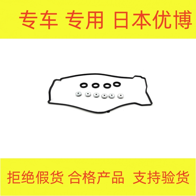 适配雅阁奥德赛CRV思域气门室盖垫修理包飞度锋范凌派气门密封垫