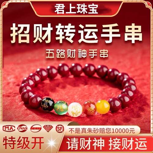 天然原矿高纯度紫金砂手串