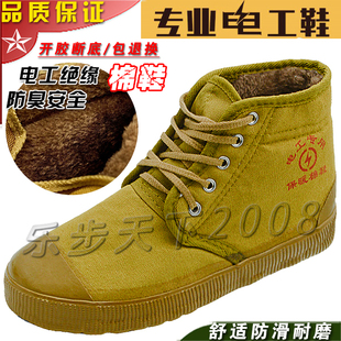 绝缘棉鞋电工鞋5kv/10kv国家电网冬季加绒解放鞋棉鞋黄胶鞋黄球鞋