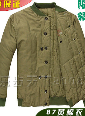 正品87式黄棉衣黄棉袄棉服棉大衣
