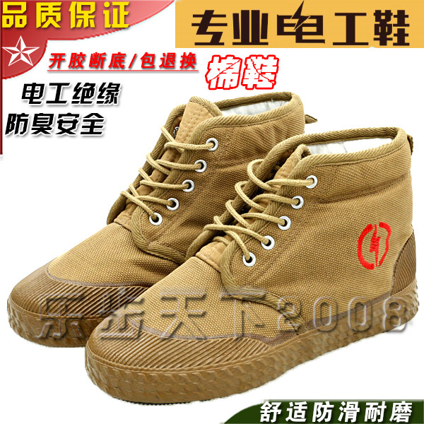 3520绝缘棉鞋电工鞋5kv/10kv国家电网冬季加绒解放鞋棉鞋黄胶鞋
