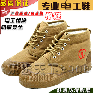 10kv国家电网冬季 5kv 加绒解放鞋 棉鞋 3520绝缘棉鞋 黄胶鞋 电工鞋