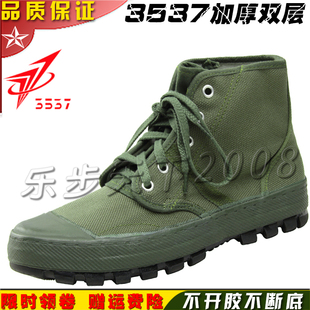 3537正品解放鞋男高帮胶鞋女耐磨防臭黄球鞋工地劳动鞋帆布劳保鞋