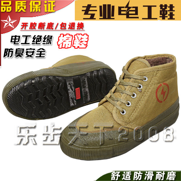 绝缘棉鞋电工鞋5kv/10kv国家电网冬季加绒解放鞋棉鞋黄胶鞋黄球鞋