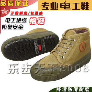 绝缘棉鞋电工鞋5kv/10kv国家电网冬季加绒解放鞋棉鞋黄胶鞋黄球鞋