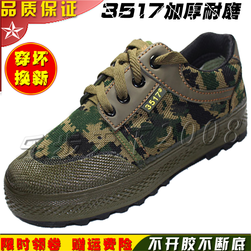正品3517解放鞋帆布鞋防滑耐磨男单鞋女劳保工作迷彩军黄胶鞋球鞋