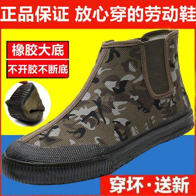 3537军训解放鞋男女单鞋工地鞋套脚迷彩高帮耐磨防滑劳保胶鞋棉鞋
