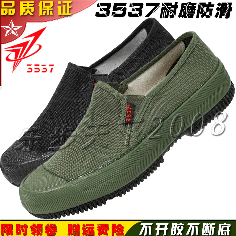 3537正品解放鞋男防滑耐磨一脚蹬胶鞋工地耐穿王农田干活鞋劳保鞋