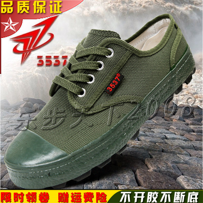 男3537低帮多功能劳保鞋解放鞋工作鞋迷彩鞋帆布训练胶鞋工地耐磨