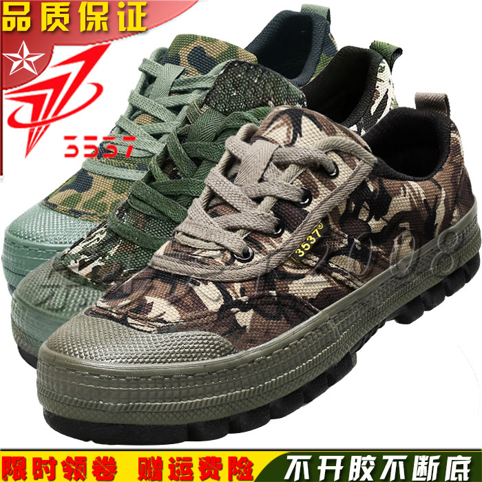 3537正品解放鞋男低帮保安训练鞋迷彩工地劳动胶鞋劳保鞋徒步鞋