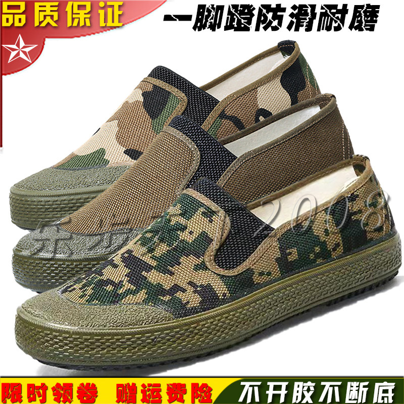 征峰一脚蹬3537解放鞋军训春夏季耐磨黄球鞋帆布鞋男黄胶鞋训练鞋