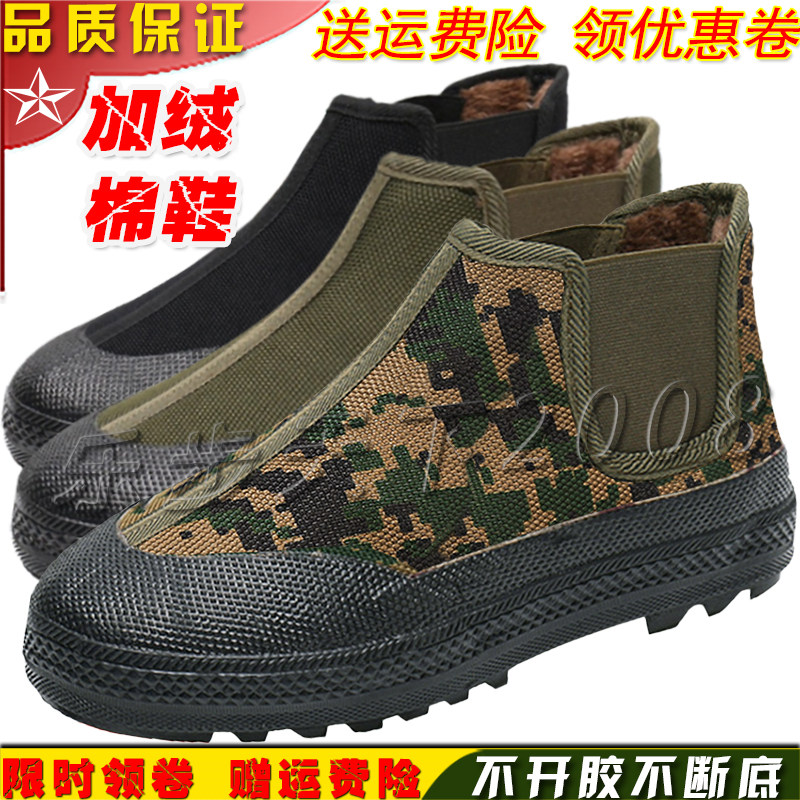 冬季迷彩解放鞋军训棉鞋男高帮3537劳保鞋懒人一脚蹬工地工作胶鞋