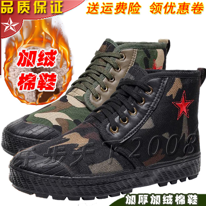 3537男冬季女防滑迷彩作训加绒加厚保暖羊绒东北解放鞋军棉鞋劳保
