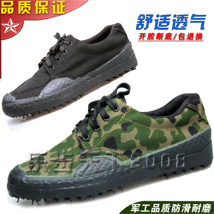 解放鞋工地耐磨作训鞋胶鞋劳保鞋