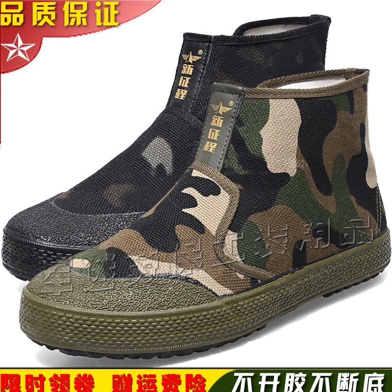高帮三防解放鞋男女一脚蹬拉链征程作训鞋3537高腰防滑耐磨黄胶鞋