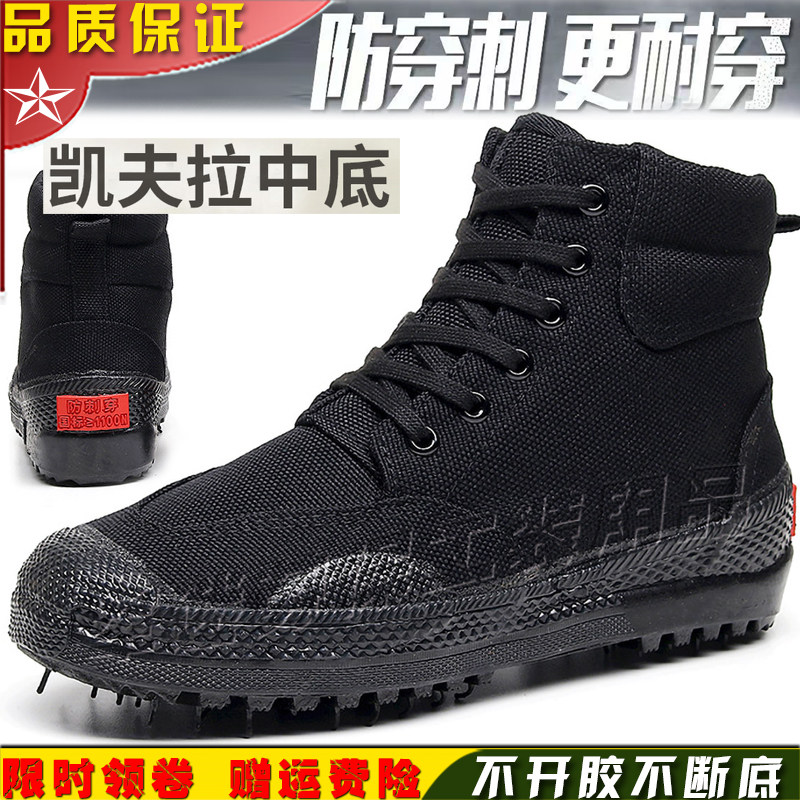 高帮3537解放鞋男迷彩鞋防刺穿劳保鞋黑色军训鞋子帆布鞋加绒棉鞋
