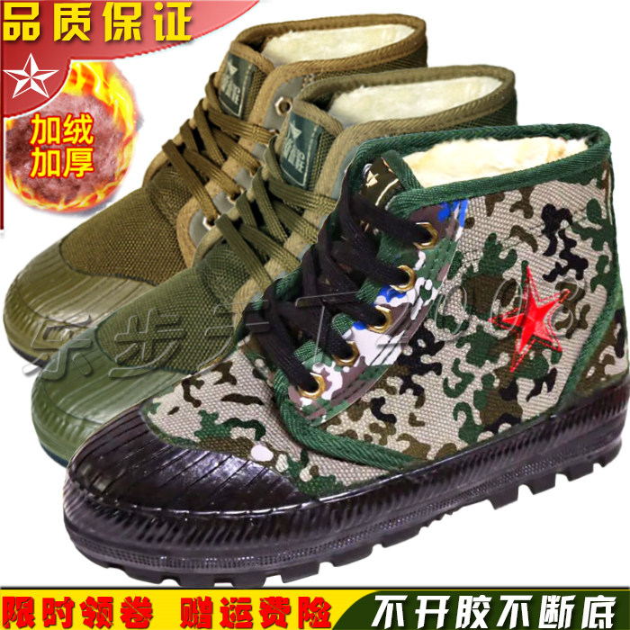 征程冬季劳保鞋3537高帮军训解放鞋棉鞋工作加绒加厚男女军黄胶鞋