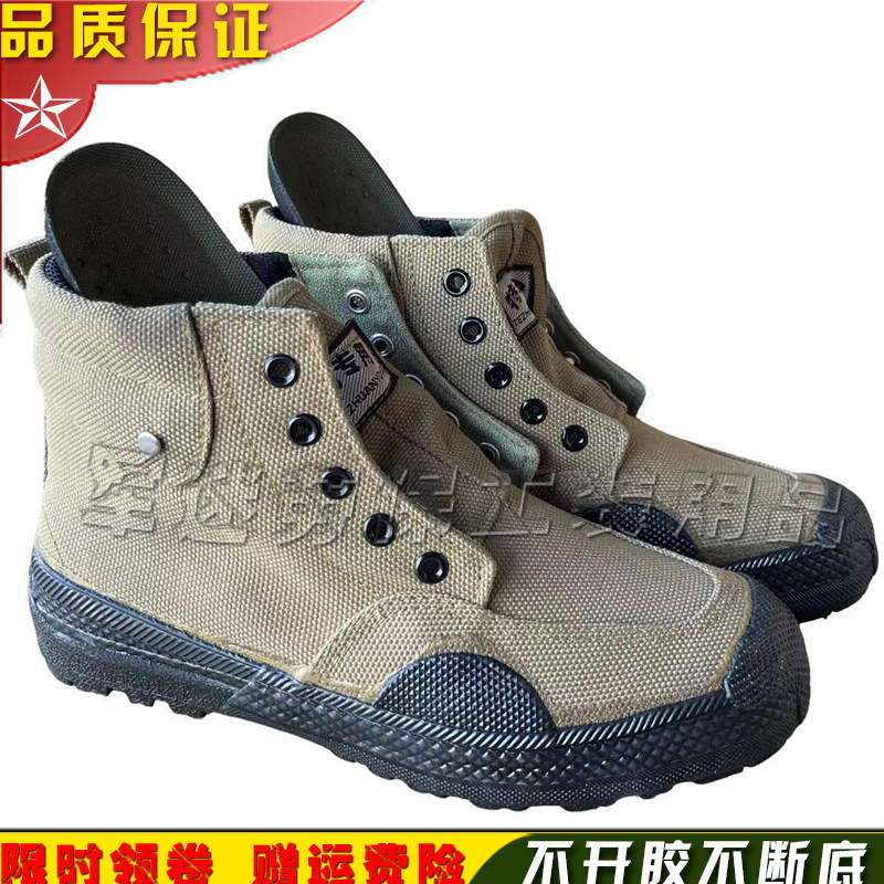 野战特战基地户外登山高帮迷彩鞋军训3537解放鞋黄胶鞋劳保帆布鞋