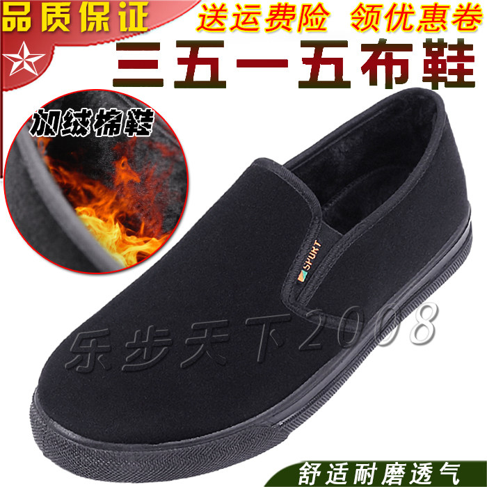 3515男女加绒布鞋87棉鞋军迷布鞋解放鞋男老北京工作胶鞋帆布板鞋