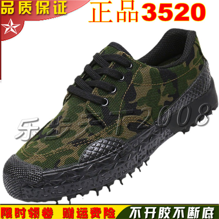 3520解放鞋男夏季迷彩鞋3517胶鞋军训帆布鞋训练鞋工地耐磨劳保鞋