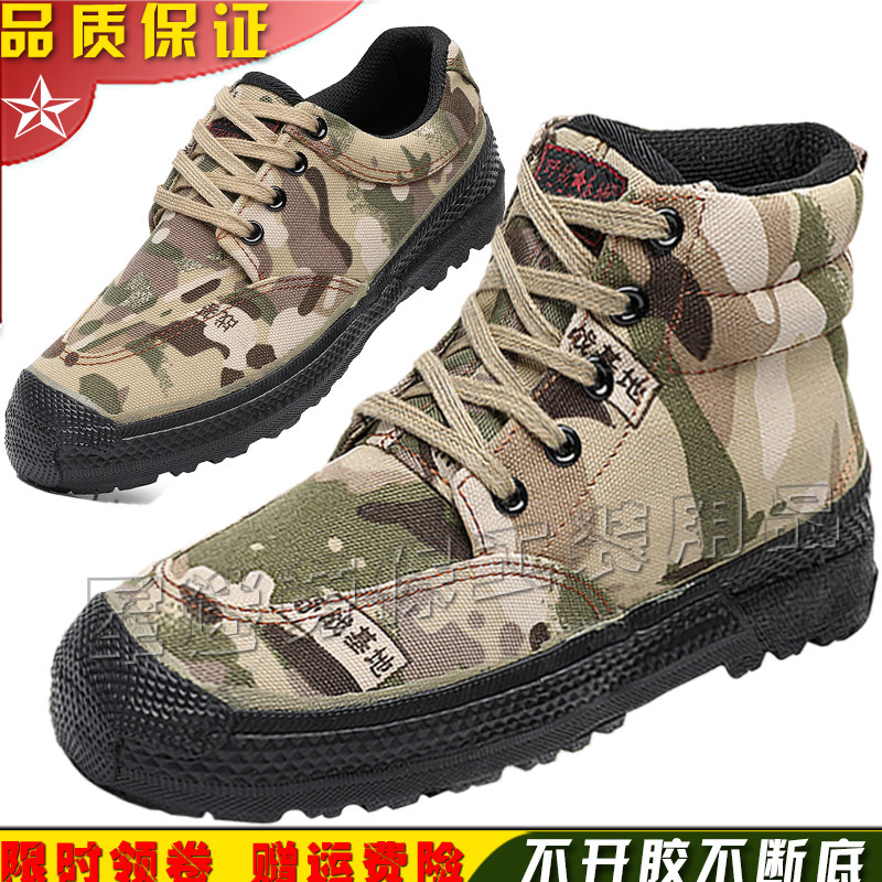 野战特战基地高帮迷彩鞋军训3537解放鞋黄胶鞋劳保帆布鞋登山鞋