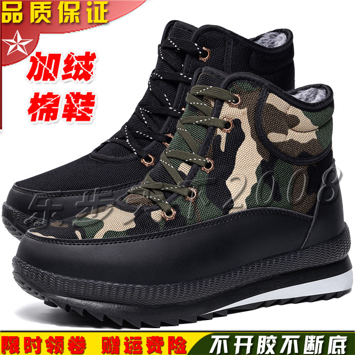 高帮3537解放鞋男迷彩防刺穿劳保鞋黑色军训鞋帆布加绒棉鞋雪地靴
