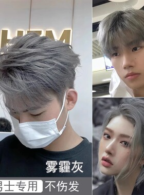 奶奶灰银色雾霾蓝烟灰蓝灰色植物染发剂自己染银灰色显白色染发膏