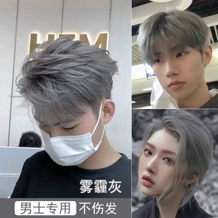 奶奶灰银色雾霾蓝烟灰蓝灰色植物染发剂自己染银灰色显白色染发膏