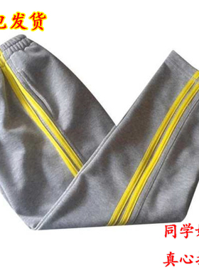 灰色长裤纯棉俩道杠中小学生男女直筒裤子可定做班服大码加肥加大