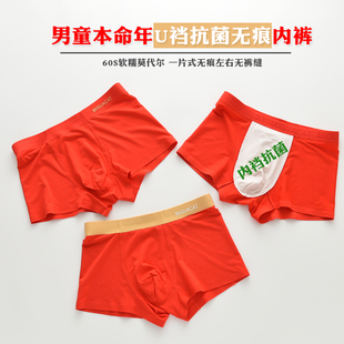 儿童本命年内裤红色男童平角裤莫代尔无痕青少年平角短裤抗菌12岁