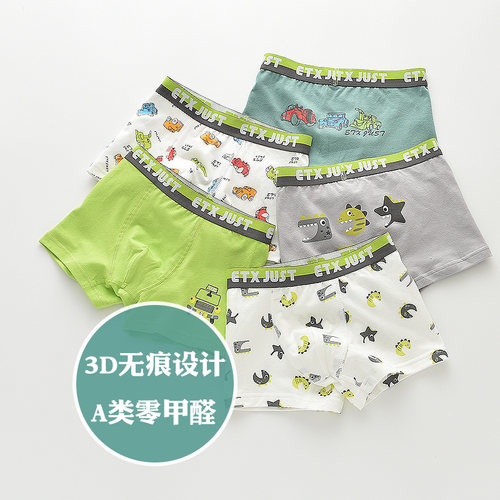 长绒棉ETX男童内裤平角中大童短裤学生四角裤A类宽松无骨儿童裤衩
