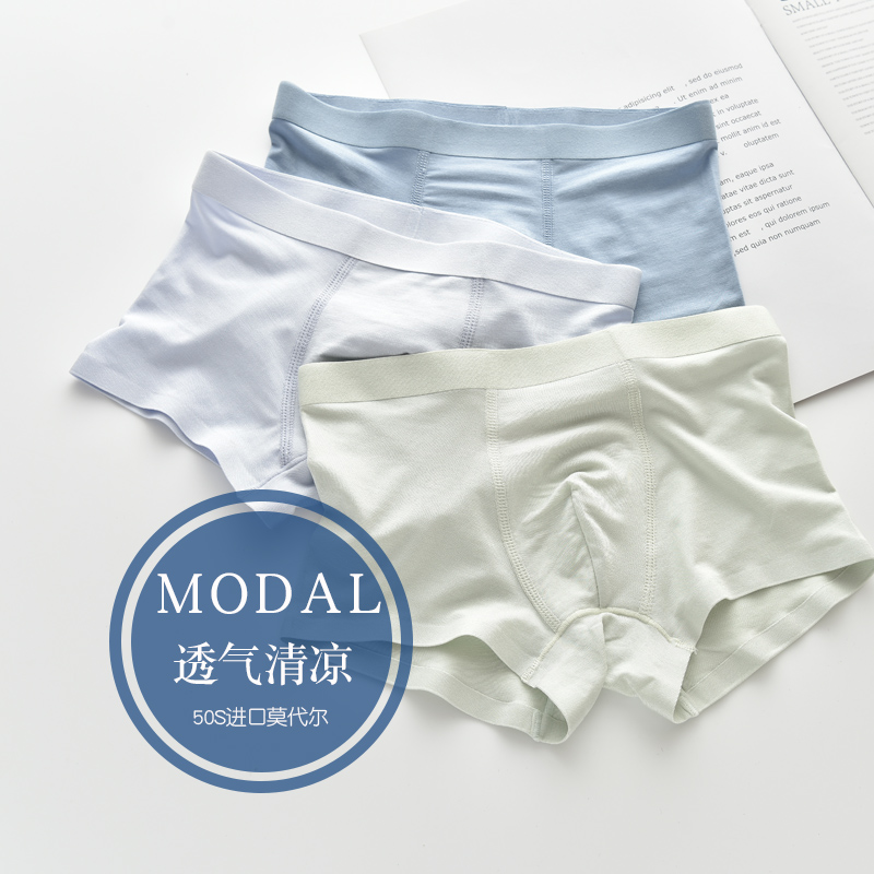 莫代尔冰丝一片式无痕内裤