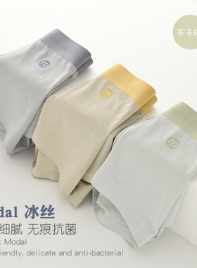 无痕抗菌冰丝莫代尔男童内裤薄儿童平角裤中大童A类裤衩学生内裤